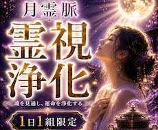 即日鑑定｜あなたの人生に必要な答えを授けます もう悩まない。苦しい悩みから解放され、望む未来に進みましょう