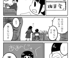笑いとシュールが得意な漫画家が漫画制作します イメージ1