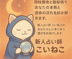 あなたの背中をそっと後押しする占いを心がけてます イメージ1