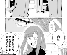 漫画(分業可)・挿絵描きます イメージ1