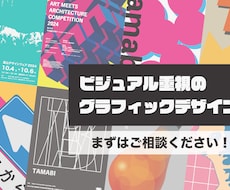人の目を惹くグラフィックデザイン！お届け致します イメージ1
