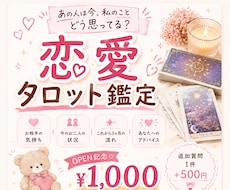 既読無視・音信不通・好きな人の気持ちを占います イメージ1