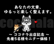 noteやブログをクスッと笑える記事に添削します イメージ1