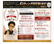 個人経営ポスティング屋がポスティング代行承ります 神奈川・都内エリア対応！反響に繋げる戦略ポスティング代行！