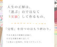HSP・繊細なあなたへ｜キャリア相談承ります イメージ1