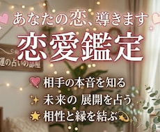 半額セール開催! あの人の本音・近い未来を占います 生年月日とカードが導く！あの人の本心と二人が迎える未来