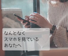 あなたの今の気持ちを言語化するお手伝いをいたします 〜言葉の花束をあなたに〜明日のあなたの愛し方。