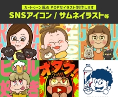 SNSアイコン/サムネイラスト等制作します イメージ1