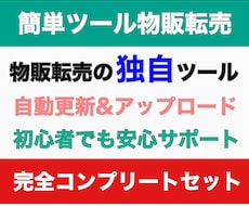在宅での簡単最強副業ツール教えます イメージ1