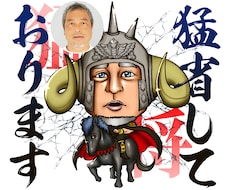 Lineスタンプ制作用窓口になります 面白おかしく！楽しく愉快なオリジナルスタンプ！
