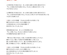 あなたの心を歌詞にします イメージ1