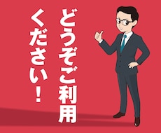 オリジナルフリー素材をカスタムいたします