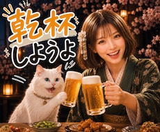 新しい季節の始まりに♡一緒に乾杯します イメージ1