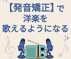 英語の歌を歌えるように発音を指導します イメージ1