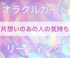 オラクルカードからメッセージがあります イメージ1