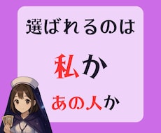 禁断の恋・彼の本音と未来を占います 誰にも言えない想いに、答えを見つけます