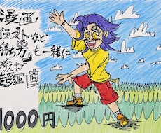 漫画・イラストなどの「勝ち方」を一緒に考えます イメージ1