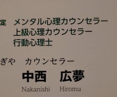 心理カウンセラーがあなたの思いを受け取ります イメージ1