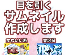 vtuber、実況者用のサムネイルを作ります イメージ1