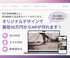 早さと品質を担保!STUDIOで差別化を図ります