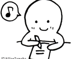 資料やメルマガ、ブログに使えるミニイラスト描きます ゆる〜いキャラで何かを表現したい方へ