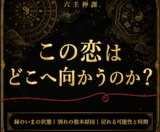 複雑な恋愛・秘密の恋｜言えない恋の行方を霊視します 誰にも相談できないその恋の、本当の行方と彼の本音を視ます