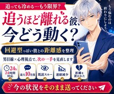 回避型っぽい彼との距離感を整理します 追うほど離れる彼への動き方を整理
