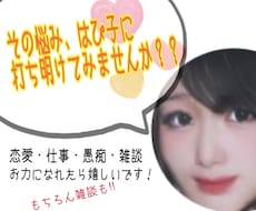 どのような悩みでも相談に乗らせて頂きます 貴方の心が少しでも軽くなるよう、お力になれたら幸いです。