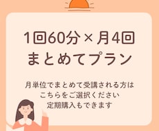 60分×４回｜不登校の小学生に学習支援等を行います