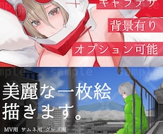 サムネ(MVなど)用イラスト描きます コミティア等イベント参加実績多数。クリスタ歴8年。