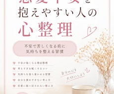 恋愛不安を抱えやすい人の心整理できます イメージ1
