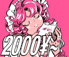 商用利用可能キュートでコミック風なアイコン描きます イメージ1