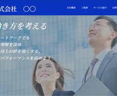 WordPressでカスタムWEB制作致します イメージ1