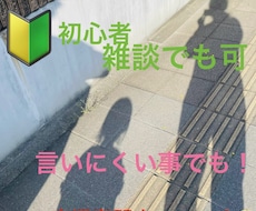 なんでも話してください！短い時間でも話せます イメージ1