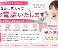 お電話いたします｜各種連絡丁寧に対応いたします イメージ1