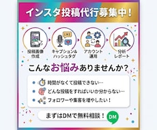 インスタ戦略運用代行★集客に繋がる投稿を作成します イメージ1