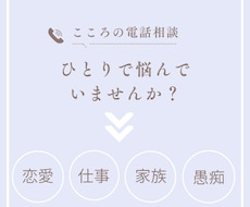 心が軽くなるお手伝いをします イメージ1