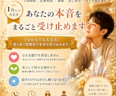 人間関係｜恋愛相談｜愚痴｜話し相手｜何でも聞きます 1分からでも大丈夫。落ち着く雰囲気で本音を受け止めます。