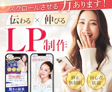 7月限定価格！申込みにつながるLPを制作します イメージ1