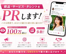 Xで1投稿平均インプ100万超の垢がPRします イメージ1