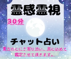 チャットで占い鑑定をさせて頂きます イメージ1
