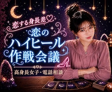 高身長な彼女が欲しい！という方の恋愛相談に乗ります ☆身長差を越えた恋のカタチ♡高身長女子の恋愛事情を大公開！