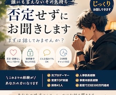 元人事部長が本気で相談にのります イメージ1