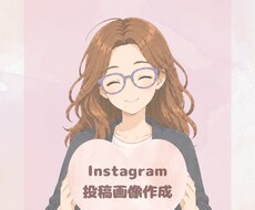 CanvaでやさしいSNS投稿画像を作成します イメージ1
