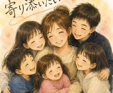 子ども5人の母です。多産の皆さんお話伺います イメージ1