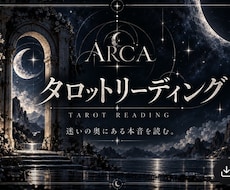 迷いの奥にある本音をタロットで深く読みます イメージ1