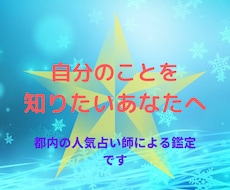 ズバッと当たる鑑定 自分探し中のあなたを視ます 都内で人気の占い師が霊視鑑定で占います
