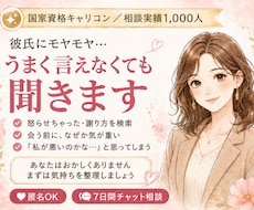 彼氏のモヤモヤ…うまく言えないまま聞きます いつも謝るのは私…その苦しさ、当事者だった私が受け止めます