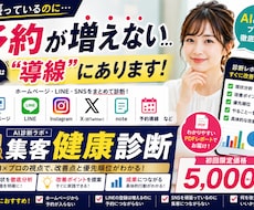 ホームページ集客を診断し改善提案します イメージ1