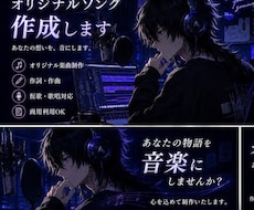 作詞・作曲します イメージ1